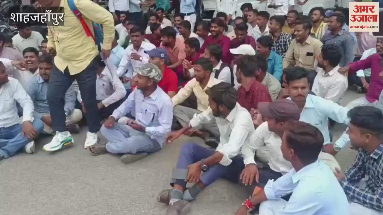 Panchayat assistants protested against digital crop survey in Shahjahanpur