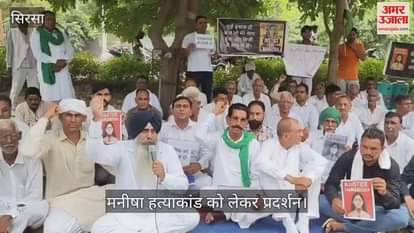 Protest for Manisha murder case