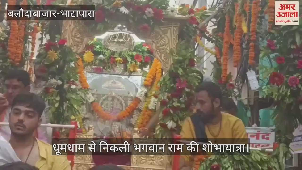 87th anniversary of the historic Ramnam week in Bhatapara Lord Ram procession took place with great pomp