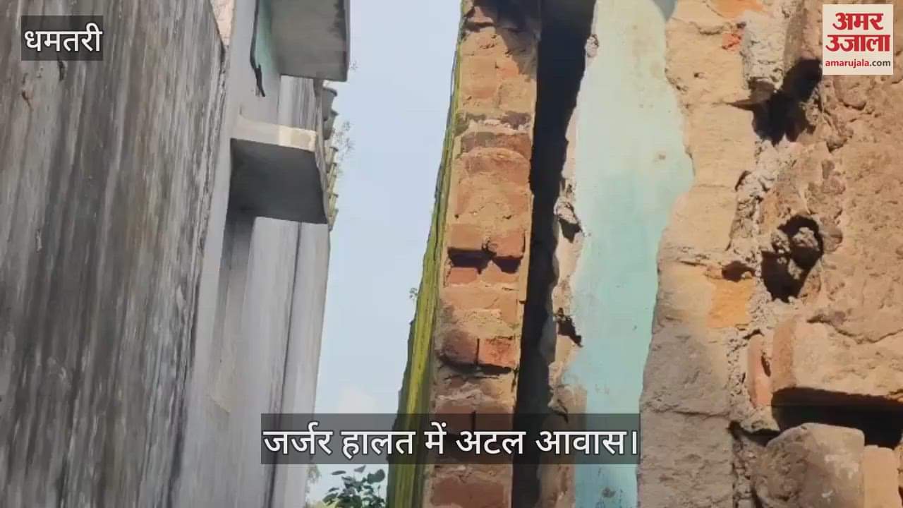 Atal housing in dilapidated condition in Dhamtari residents forced to live in fear