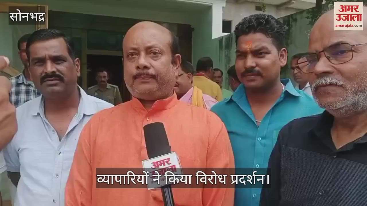 Traders opposed smart meter put on prepaid mode in sonbhadra