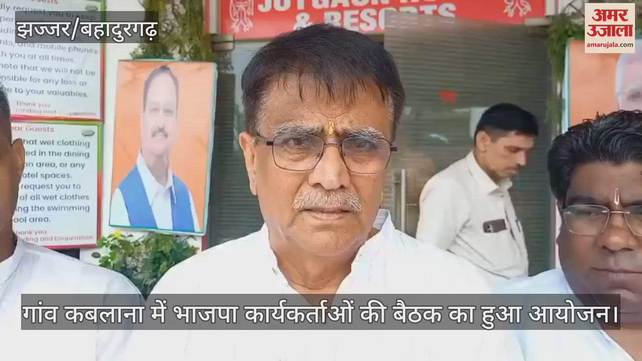 BJP meeting in Jhajjar