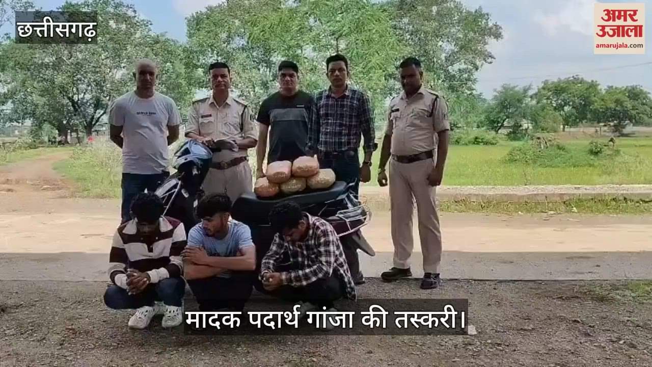 Smuggling of narcotic substance ganja in Sakti accused arrested five kg ganja and scooty seized