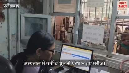 Patients troubled by heat and dust in hospital