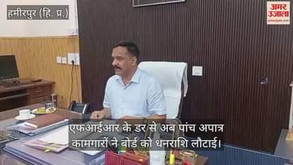 Fearing FIR, five ineligible workers have now returned the money to the board