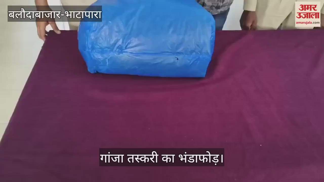 Ganja smuggling busted in Bhatapara accused arrested with 5.296 kg ganja