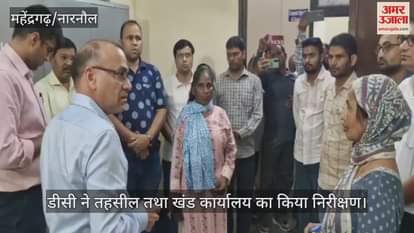 DC Dr. Vivek Bharti inspected the tehsil and block office