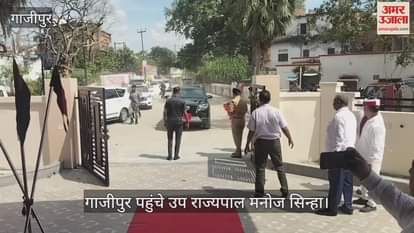 Jammu and Kashmir Deputy Governor Manoj Sinha reached Ghazipur