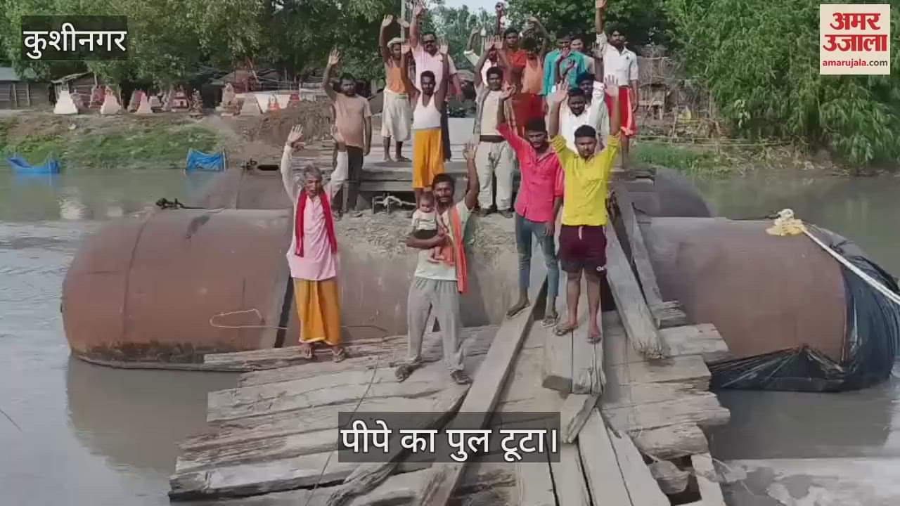 Pipa bridge on Bansi river broke down, traffic affected