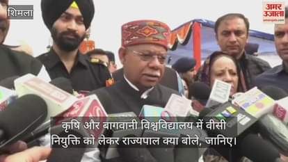 Know what the Governor said about the appointment of VC in Agriculture and Horticulture University