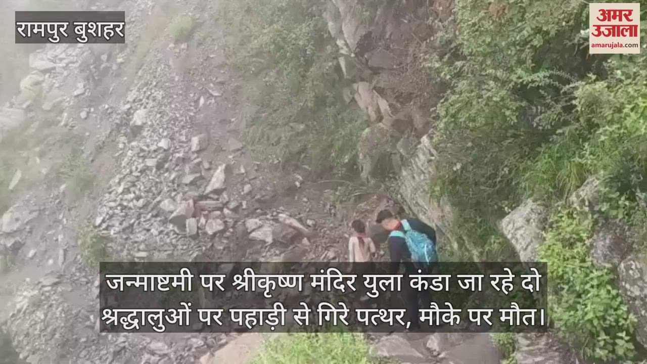 Two devotees going to  Shri Krishna Temple Yula Kanda died after being hit by stones falling from the hill