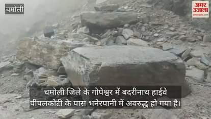 Badrinath Highway blocked near Pipalkoti, 500 passengers stranded chamoli