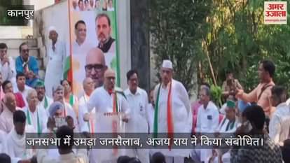 कानपुर में कांग्रेस के  परंपरागत जुलूस और जनसभा का भव्य आयोजन