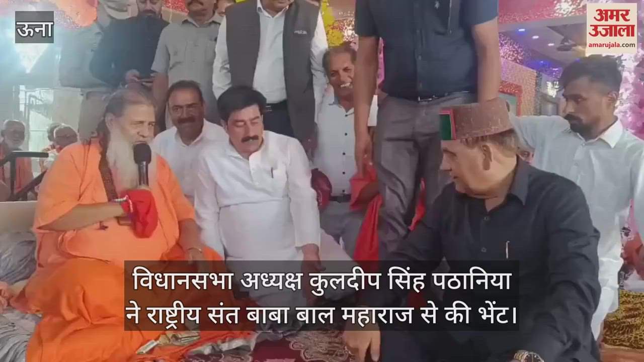 Assembly Speaker Kuldeep Singh Pathania met national saint Baba Bal Maharaj