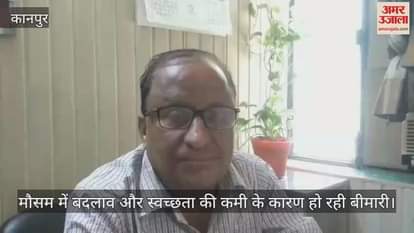 कानपुर के चौबेपुर सीएचसी में वायरल फीवर और पेट के मरीज बढ़े