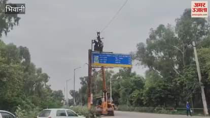 The work of repairing the damaged street lights has started by the Municipal Council in Bhiwani