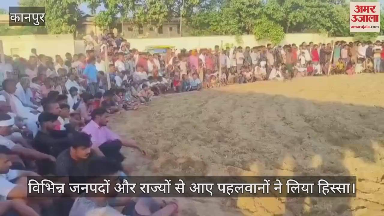 कानपुर के ड्योढी घाट पर ऐतिहासिक दंगल प्रतियोगिता का हुआ आयोजन