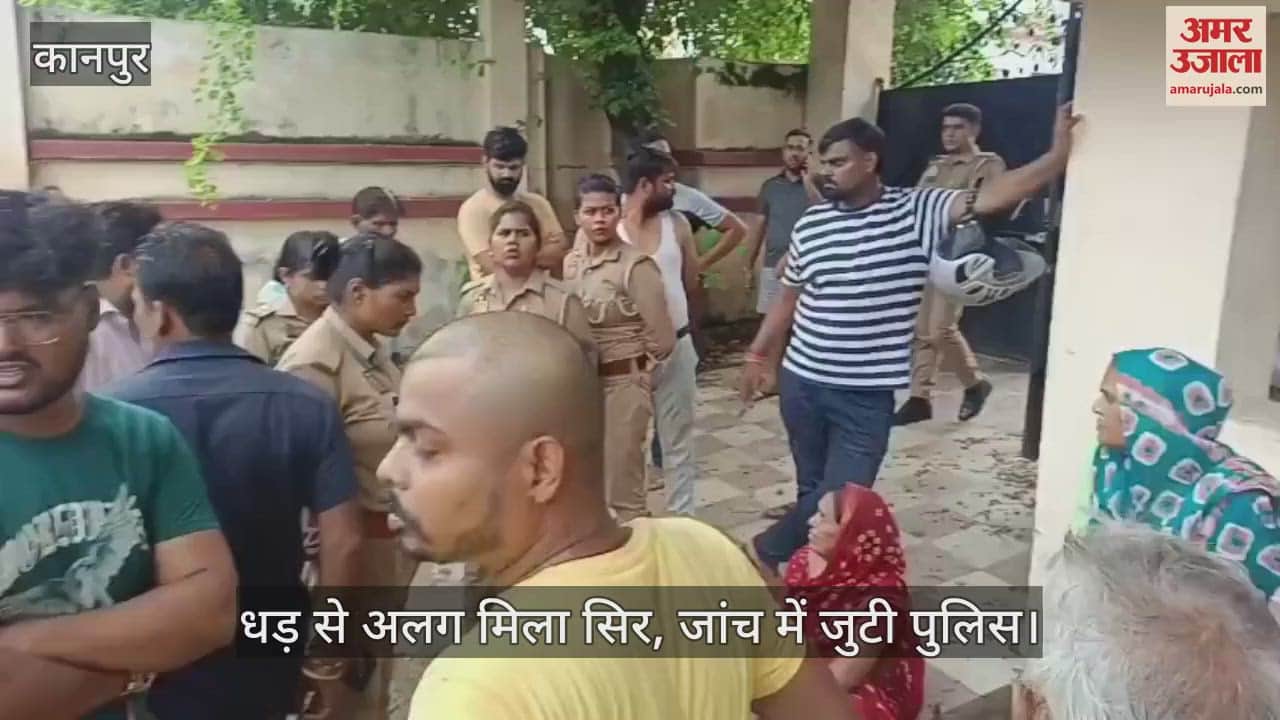 कानपुर के चकेरी में बंद पड़े स्कूल में पड़ा मिला सिक्योरिटी गार्ड का कंकाल