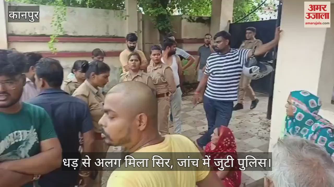कानपुर के चकेरी में बंद पड़े स्कूल में पड़ा मिला सिक्योरिटी गार्ड का कंकाल