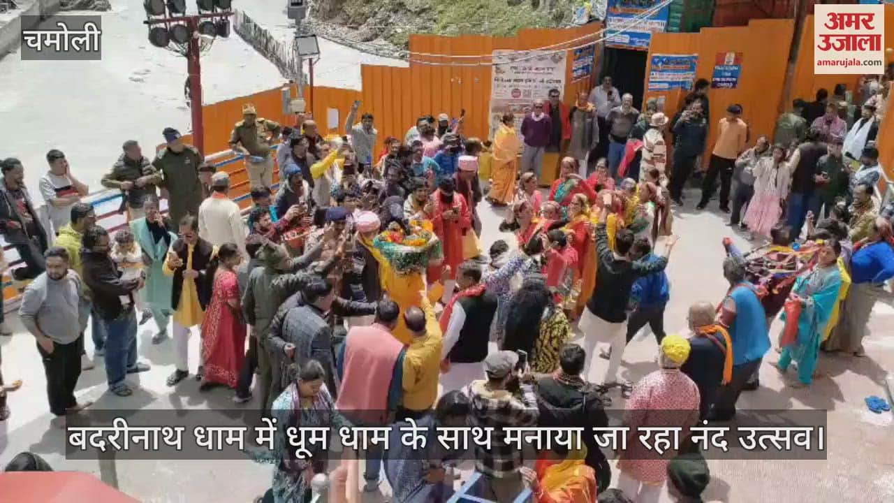 Nand Utsav celebrated with great pomp in Badrinath Dham