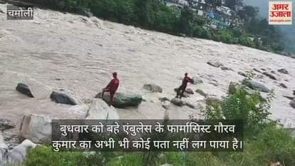 Search for missing youth in Karnaprayag continues no clue found