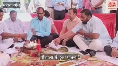 Worship was done in the cowshed on Krishna Janmashtami