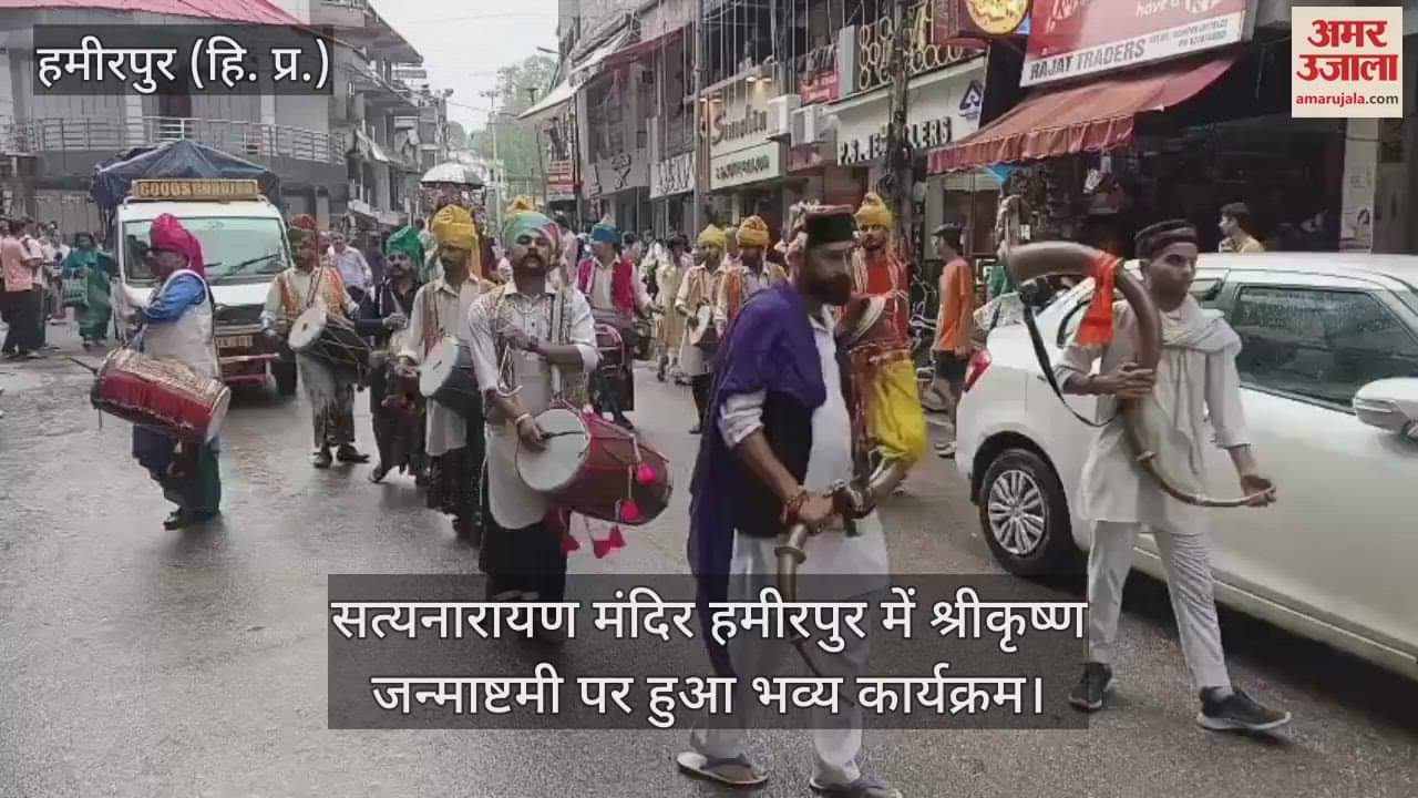 grand program was organized on the occasion of Sri Krishna Janmashtami at Satyanarayan Temple Hamirpur