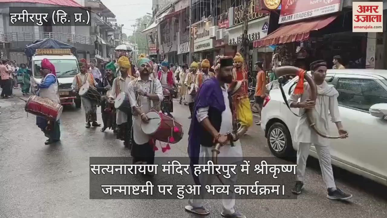 grand program was organized on the occasion of Sri Krishna Janmashtami at Satyanarayan Temple Hamirpur