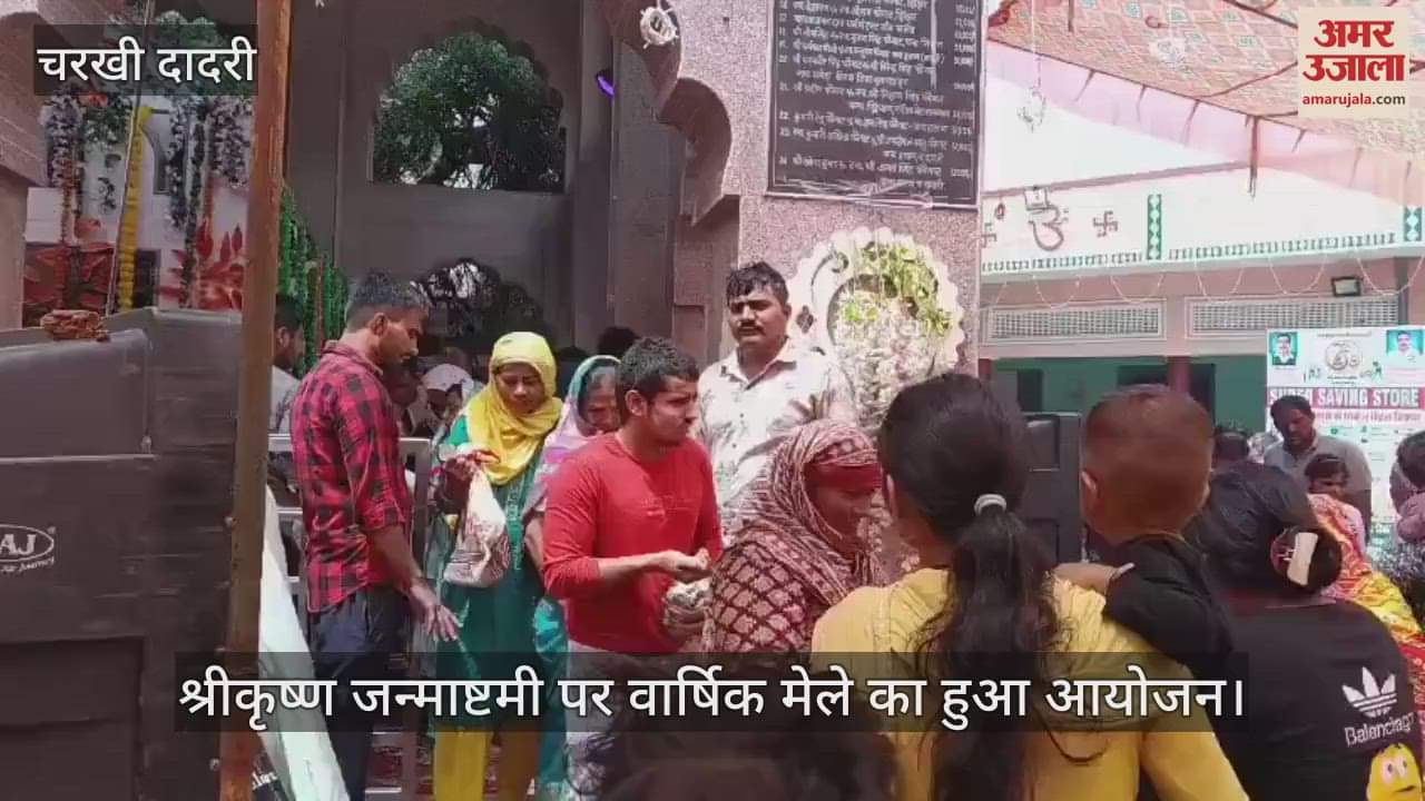 Annual fair organized on Shri Krishna Janmashtami