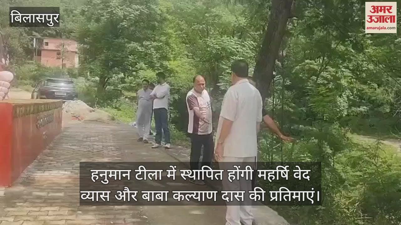 Statues of Maharishi Ved Vyas and Baba Kalyan Das will be installed in Hanuman Tilla
