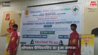 Yogasana championship started in Hisar