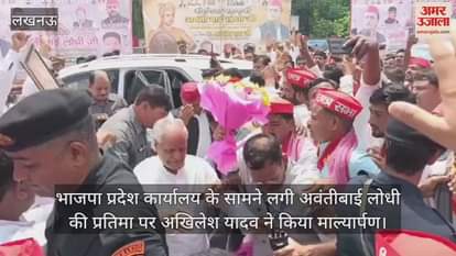 भाजपा प्रदेश कार्यालय के सामने लगी अवंतीबाई लोधी की प्रतिमा पर अखिलेश यादव ने किया माल्यार्पण