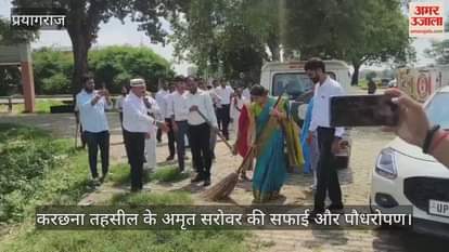 Cleaning of Amrit Sarovar of Karchana Tehsil and plantation of trees, campaign run under the leadership of Tehsildar