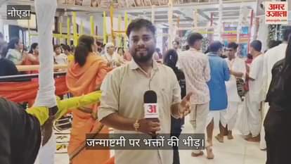 Crowd of devotees started gathering at ISKCON temple in Noida on the occasion of Krishna Janmashtami