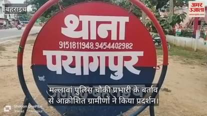 मल्लावां पुलिस चौकी प्रभारी के बर्ताव से आक्रोशित ग्रामीणों ने किया प्रदर्शन