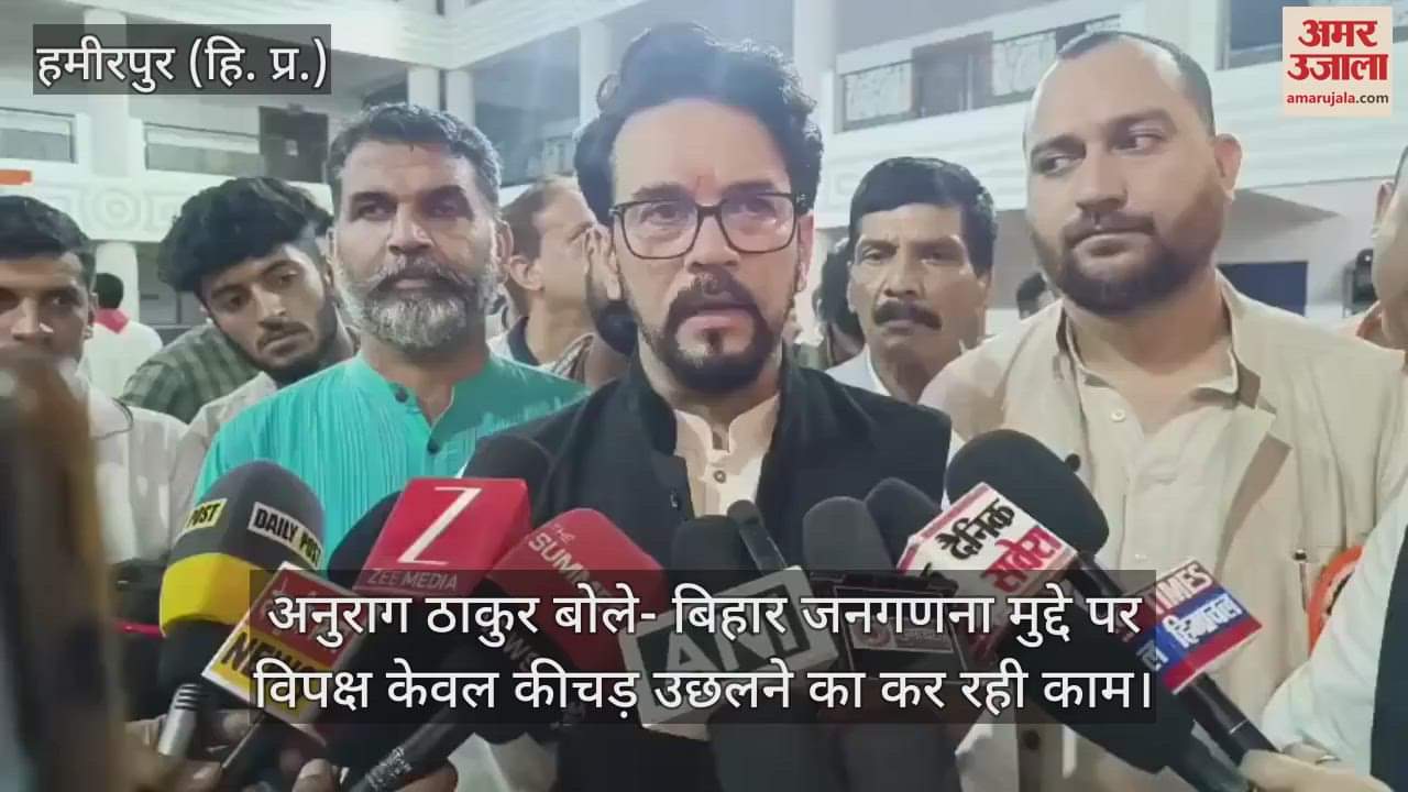 Anurag Thakur said- Opposition is only doing mudslinging on Bihar census issue