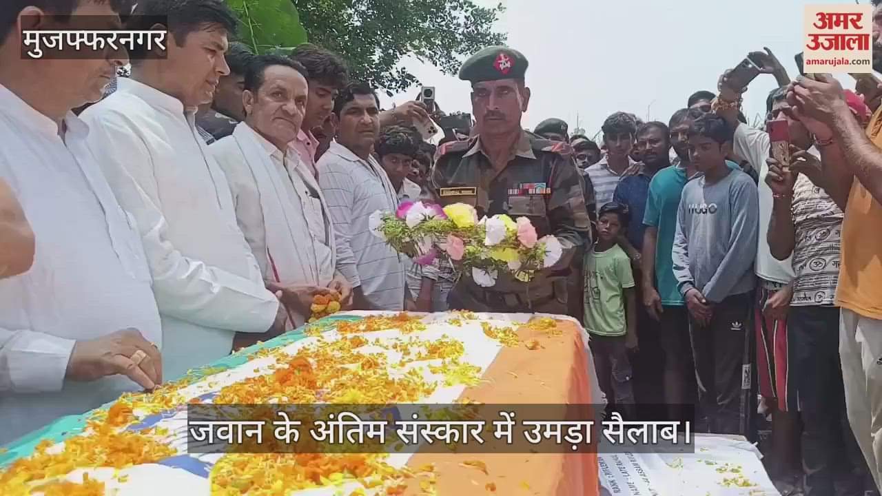 Assam Rifles jawan dies in accident while on duty, village mourns, huge crowd gathers for funeral