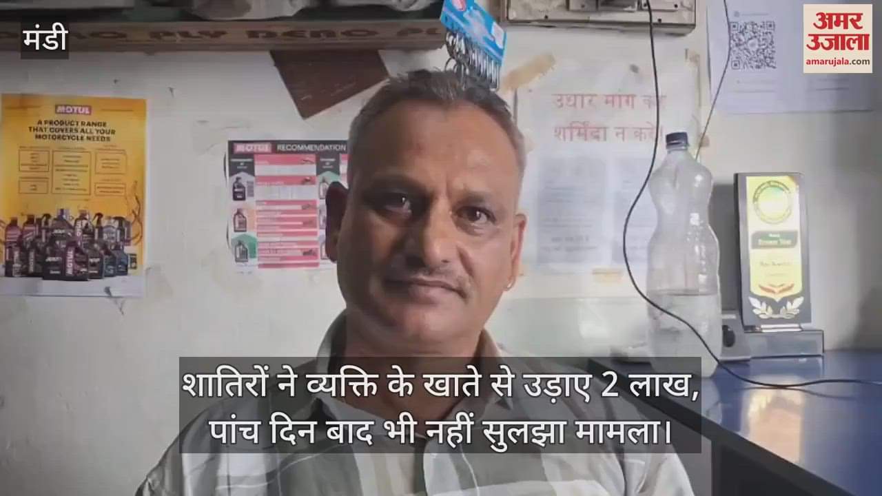 The scoundrels stole Rs 2 lakh from a person's account, the matter is not resolved even after five days