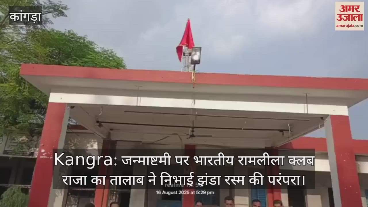 On Janmashtami, Indian Ramlila Club Raja Ka Talab performed the tradition of flag ceremony