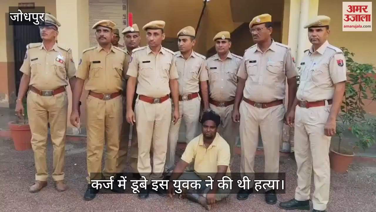 Rajasthan Crime News Mandor police station revealed murder case in Jodhpur
