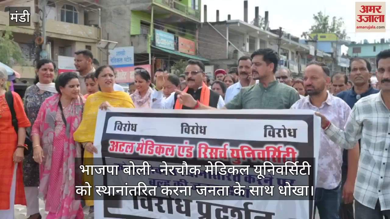 BJP said- shifting Nerchowk Medical University is a betrayal to the public