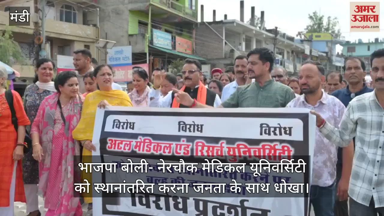 BJP said- shifting Nerchowk Medical University is a betrayal to the public