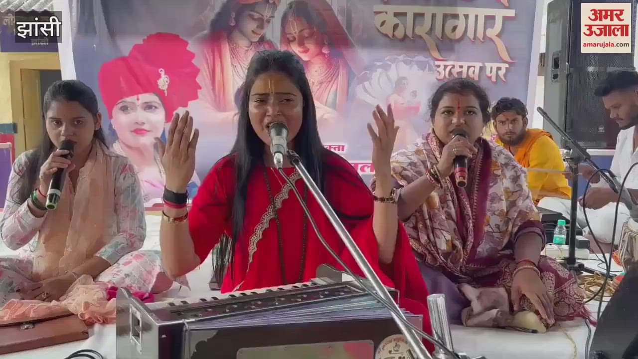 Jhansi: District prison became devotional on Krishna Janmashtami