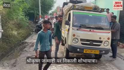 On the occasion of Shri Krishna Janmashtami, a procession was taken out in Gotka of Sarurpur