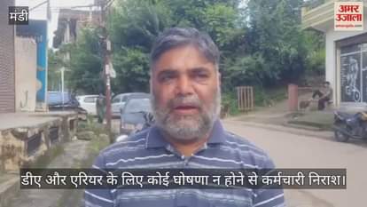 Employees disappointed due to no announcement regarding DA and arrears