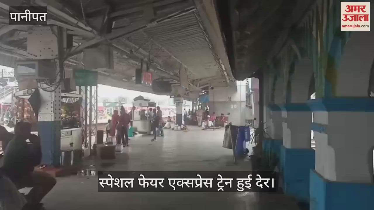 Specail train delayed in Panipat
