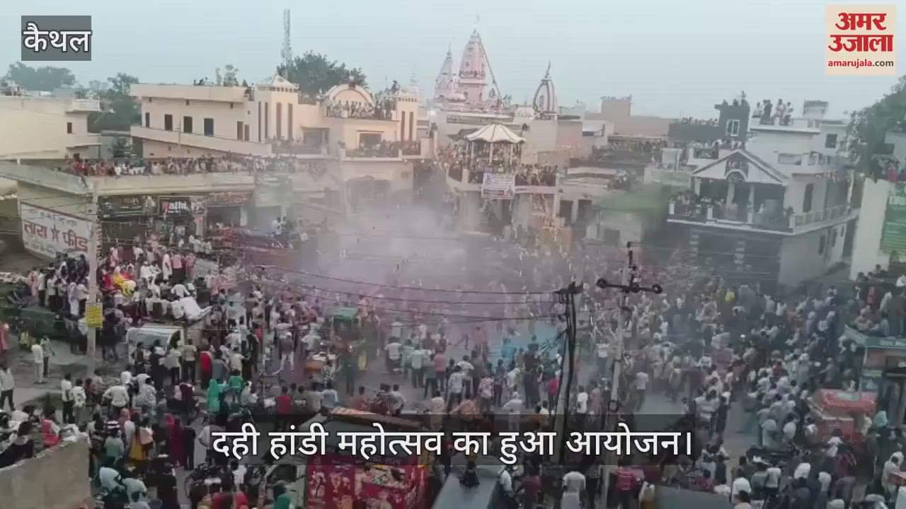 Dahi Handi festival organized