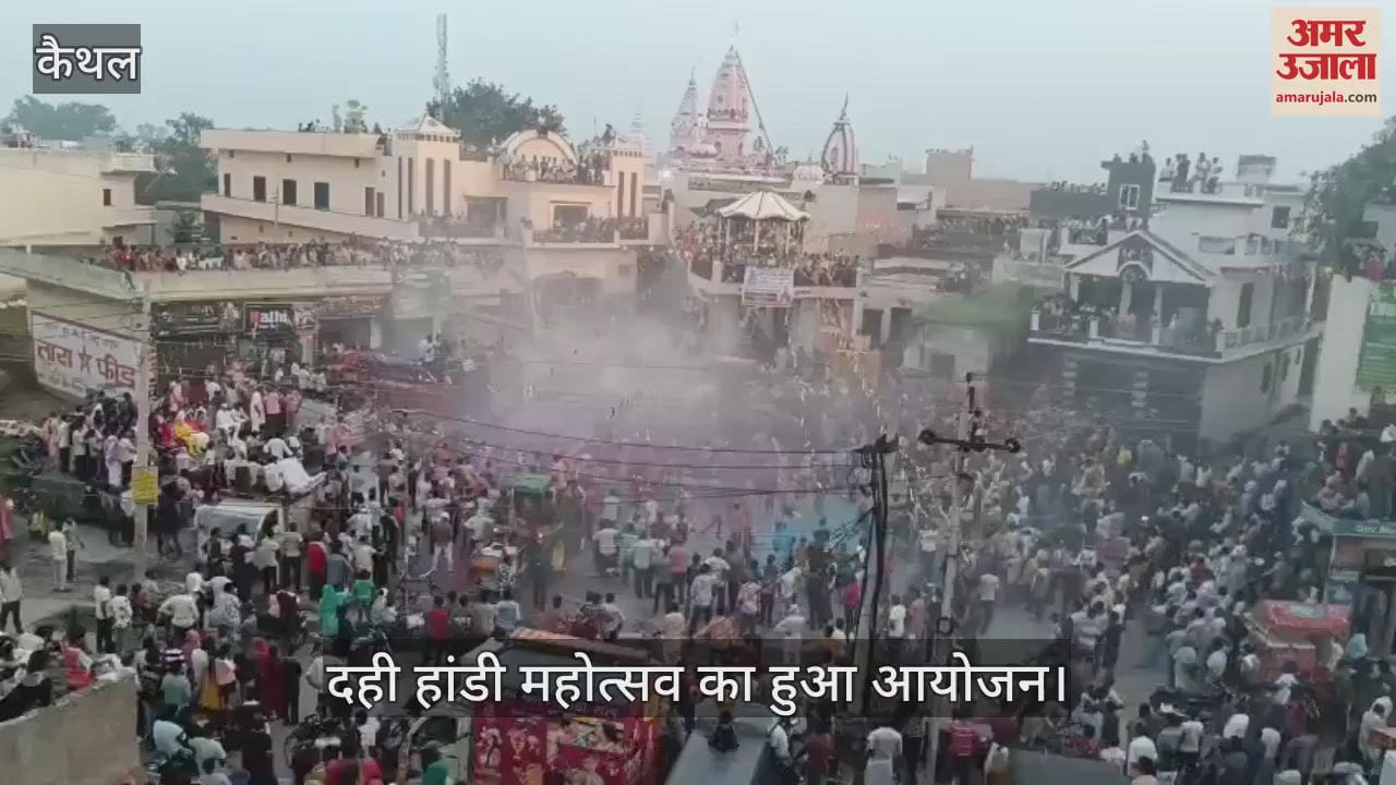 Dahi Handi festival organized