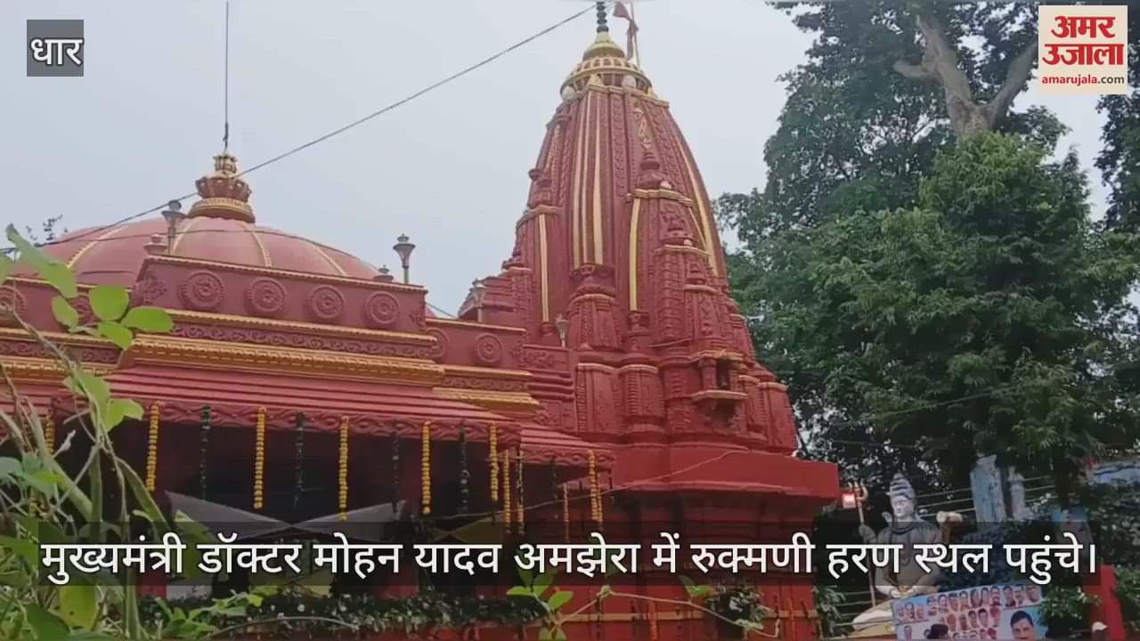 CM Dr. Yadav visited Rukmani Haran Sthal Maa Amka Jhamka