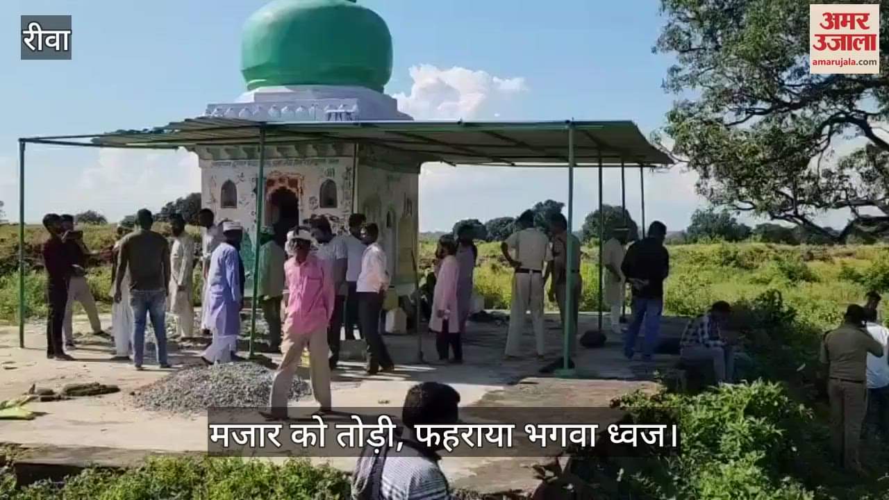 Rewa news: Vandalism on Mazar in Gorgi village, tension in the area – heavy police force deployed